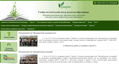Desktop Screenshot of metodcenter.novotec.ru
