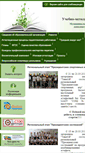 Mobile Screenshot of metodcenter.novotec.ru