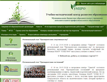 Tablet Screenshot of metodcenter.novotec.ru